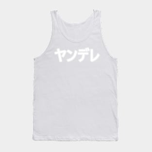 Copy of Pastel Yandere Heart Button - Pink Tank Top